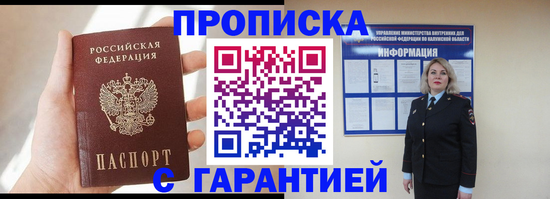 временная регистрация госуслуги в Мензелинске