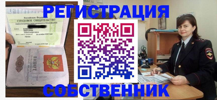 прописка 2025 в Мензелинске