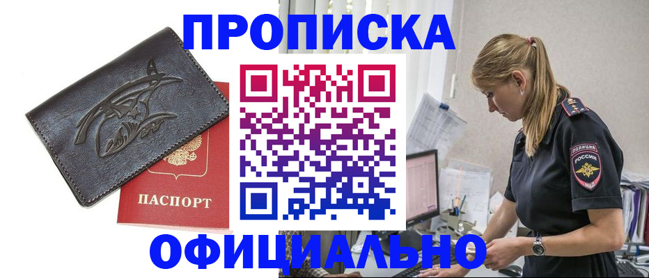 где прописаться в Мензелинске